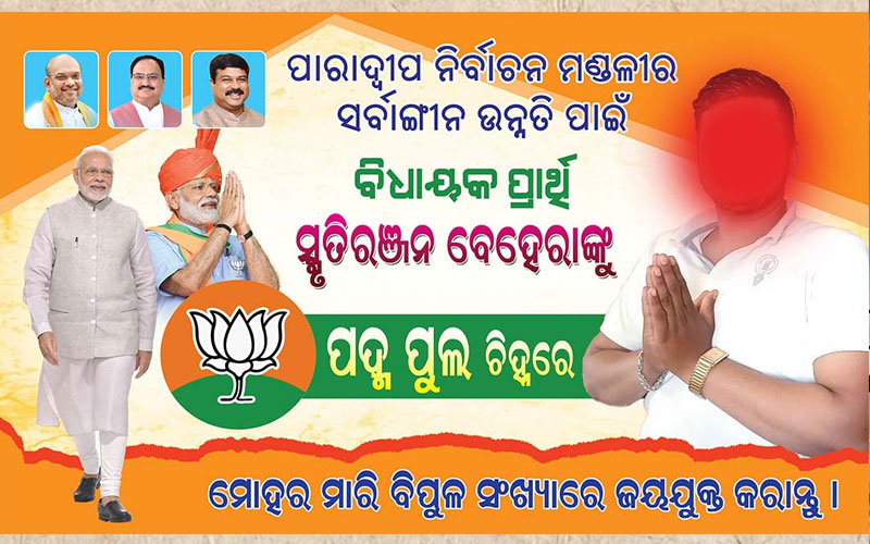 Election Banner